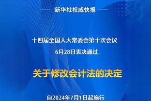 马祖拉：过去几场一直在强调转换进攻 今天速度是我们的优势